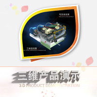 三维动画制作