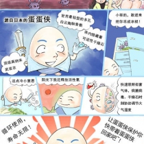 产品漫画