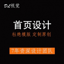 店铺首页设计  图片处理  logo