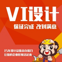 三师弟高端VI设计套餐/企业品牌形象设计