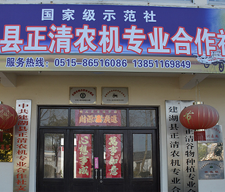 徐正青，农机合作社的先行者--独家专访：江苏省建湖县正清农机合作社 理事长 徐正青