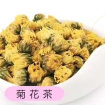 菊花茶  清香