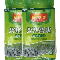 兴化香米（南粳9108）10Kg