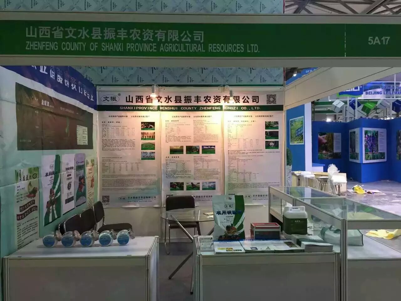 参加上海农化展
