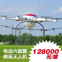 电动六旋翼植保无人机
