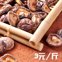 卧龙山庄香菇干