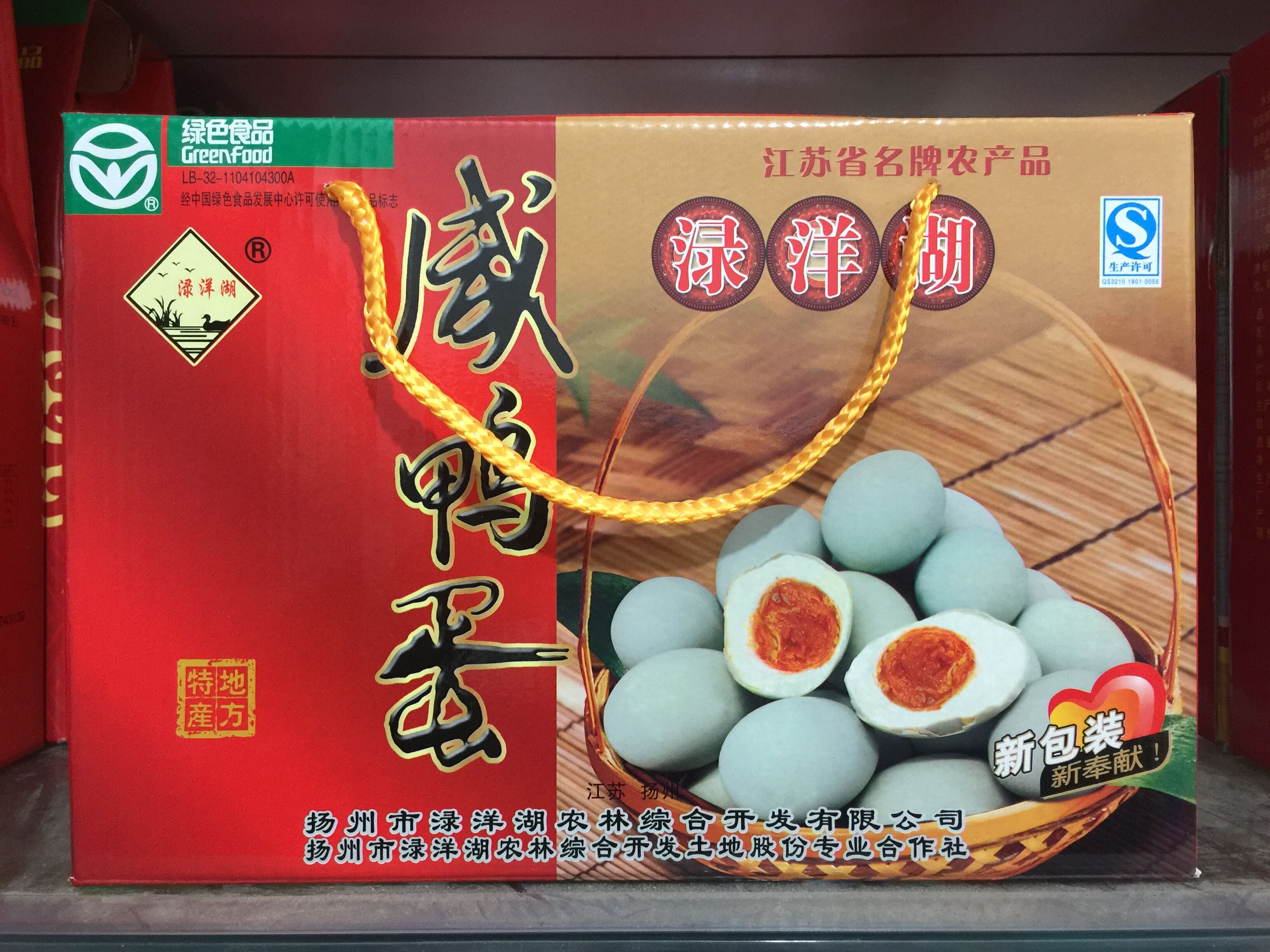 渌洋湖咸鸭蛋