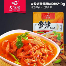 大牧场飘香杂碎210g