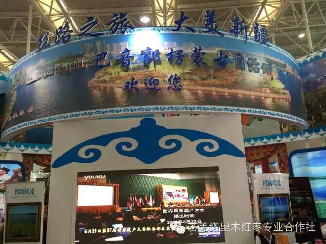 9月18日中国（天津）旅游产业博览会