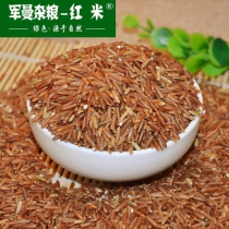 军曼生态杂粮 精品红米 350g特价回馈 支持批发 量多从优