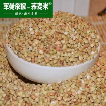 军曼生态杂粮 精品荞麦米 350g特价回馈 支持批发 量多从优