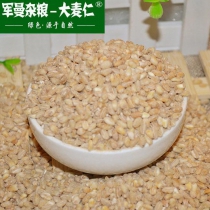 军曼生态杂粮 精品小麦仁 360g特价回馈 支持批发 量多从优