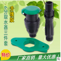 绿化快速取水器/塑料临时取/3/4园林取水阀方便体洒水栓/钥匙