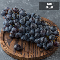 夏黑葡萄1kg 新鲜水果
