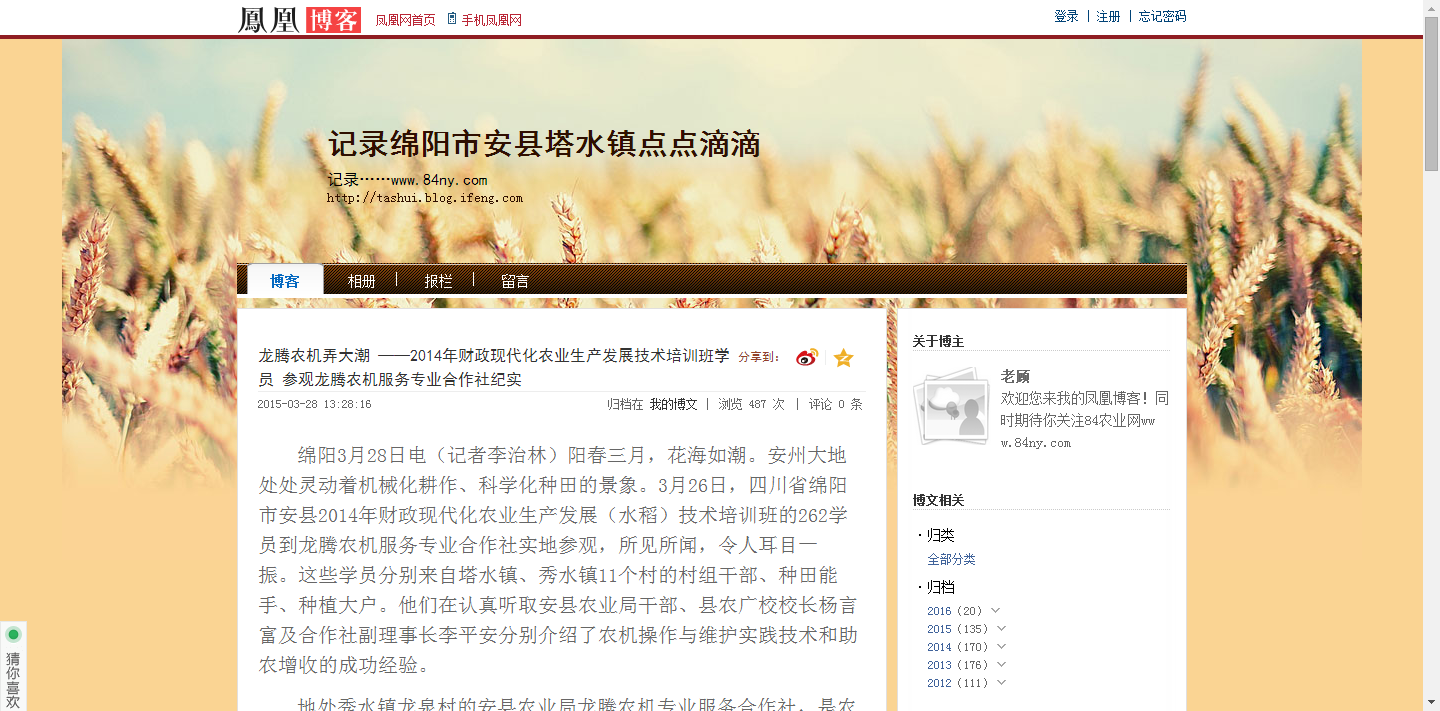 龙腾农机弄大潮 ——2014年财政现代化农业生产发展技术培训班学员 参观龙腾农机服务专业合作社纪实