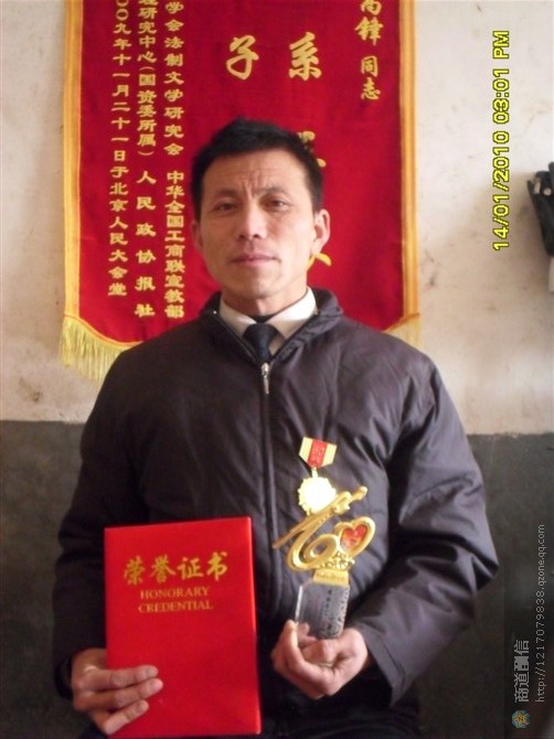 贾高锋和他的农技推广事业