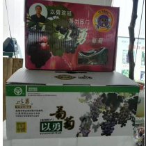 以勇葡萄