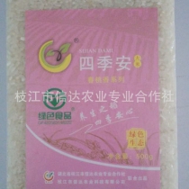 宜昌枝江特产生态粥米绿色无污染粥米宝宝专用绿色大米一级香粥米