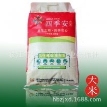 宜昌枝江特产绿色大米软香型籼米 纯天然袋装大米10kg