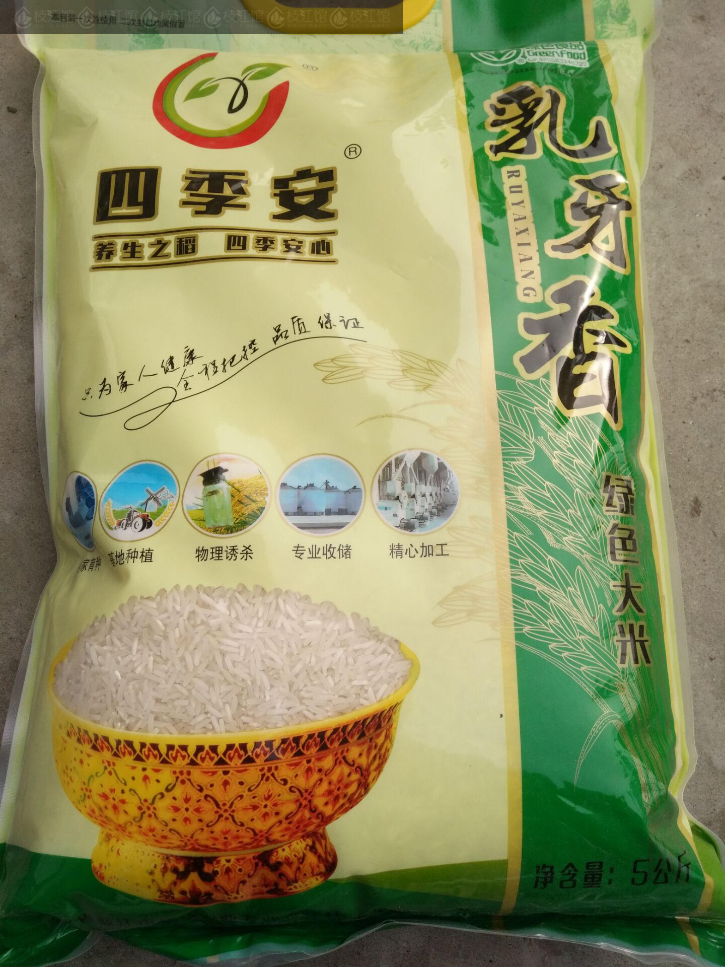 2014年获中国第十五届绿色食品博览会金奖和宜昌市“知名商标”称号，被誉为枝江本土“泰国大米”