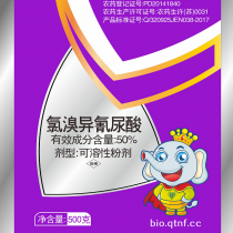 战象 50%氯溴异氰尿酸 杀菌剂