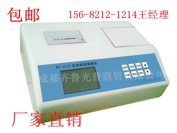 PC-610_包邮直销副本.jpg