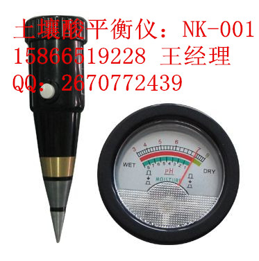 NK-001土壤酸碱平衡仪_副本.jpg