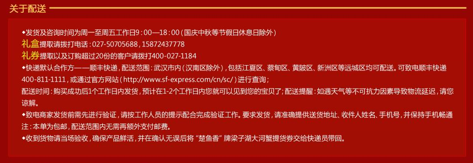 关于配送.png