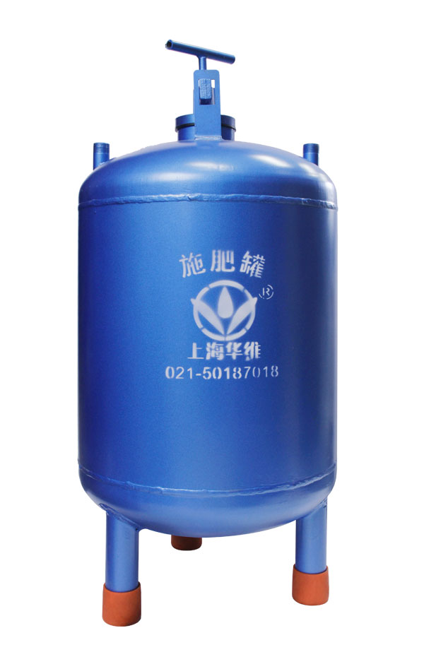 HSFG系列压差式施肥罐2.jpg