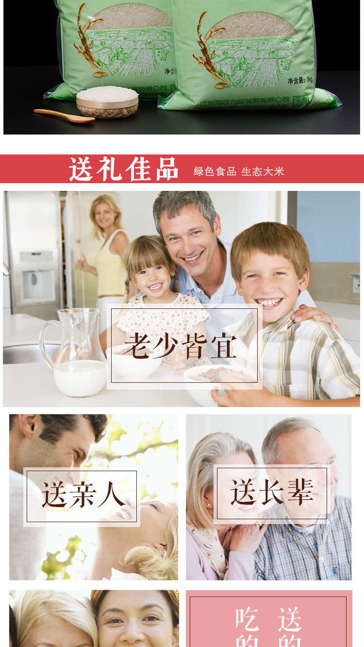秀收香梗米_10