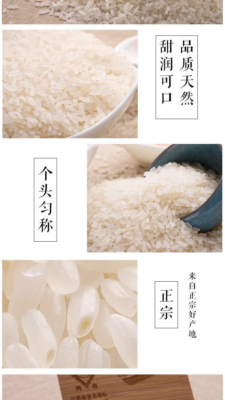 秀收香梗米_08