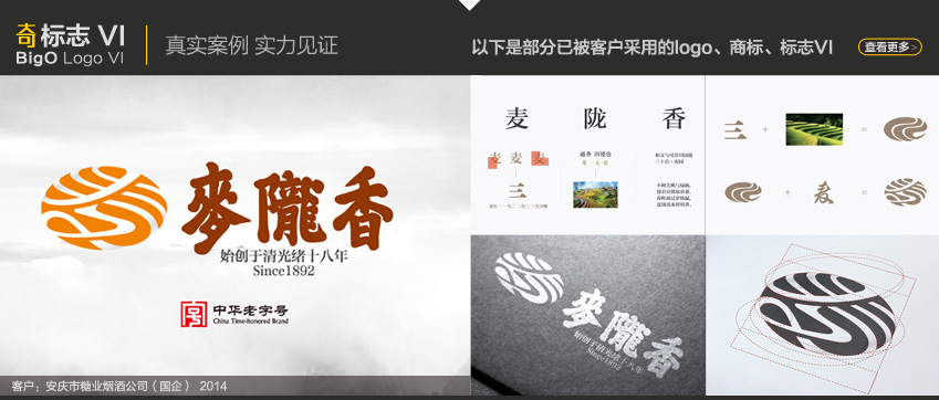 LOGO设计_【知名实体设计公司】全行业超极企业或品牌logo商标设计1